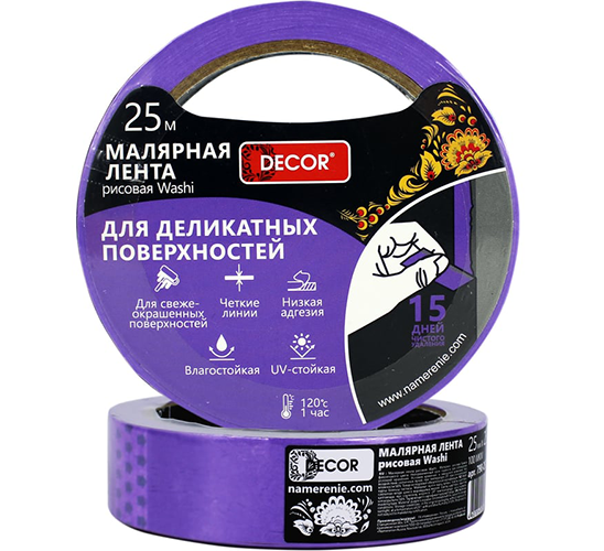 Лента малярная для делик.работ фиолетовая 38х25мм DECOR