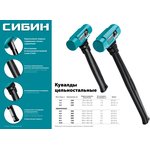 Кувалда 5000гр 600мм цельностальная удлин. обрезин. рукоятка СИБИН