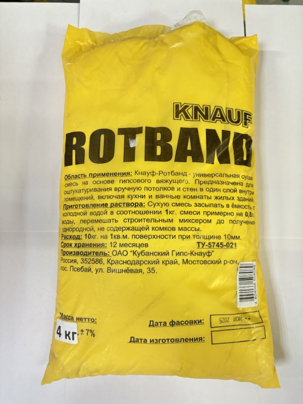 Ротбанд 4кг