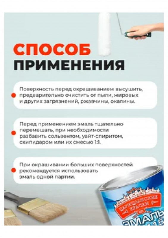 Эмаль ПФ-115 шоколад 1,9кг.Царицынские краски