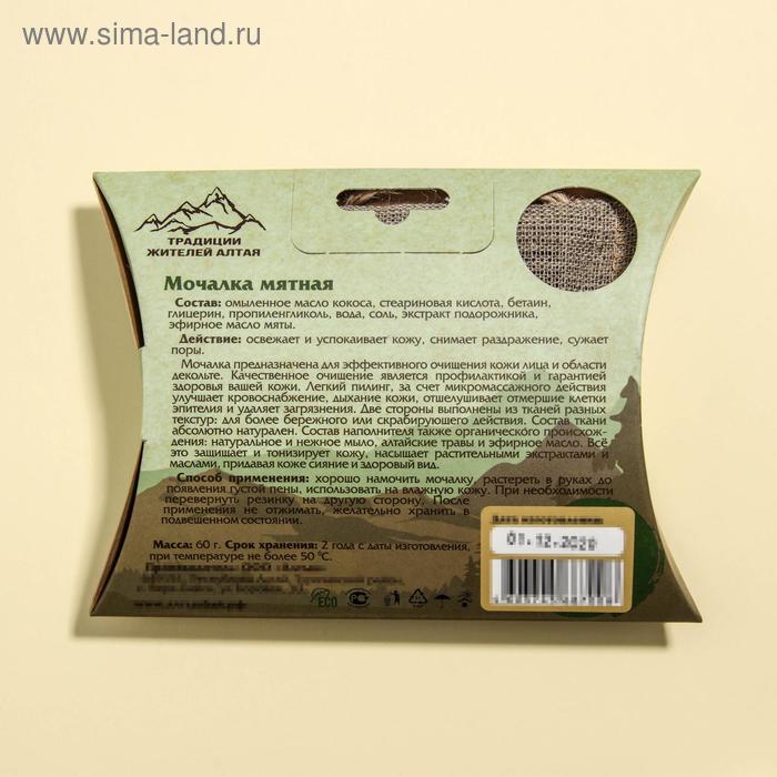 Мочалка для умывания льняная с органическим мылом Мятная