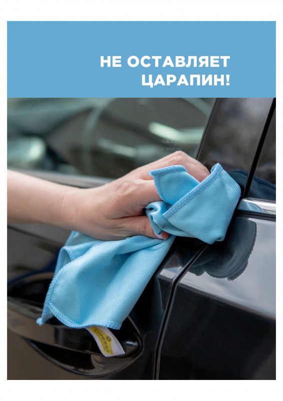 Салфетка Микрофибра Горница 35х35см для стекол и зеркал