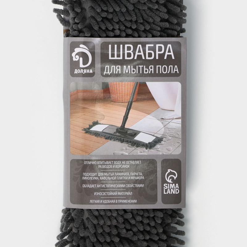 Швабра для мытья пола плоская,насадка микрофибра букли 42х12см,телескопическая ручка 70-120см