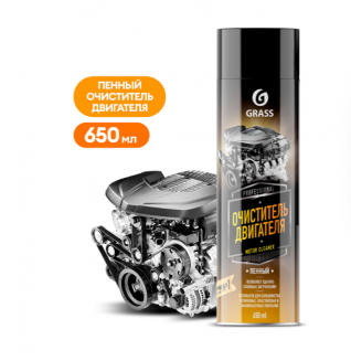 Пенный очиститель двигателя Motor cleaner 650мл Grass