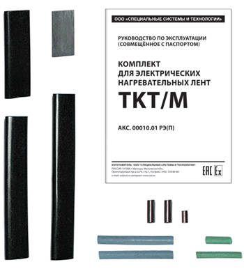 Комплект для заделки ТКТ/М для греющего провода