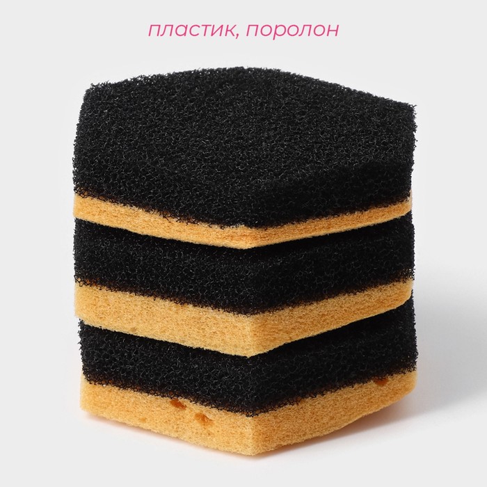 Губки для мытья тефлоновой посуды 3шт