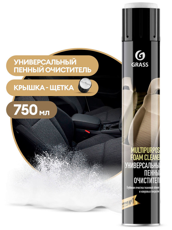 Автохимия